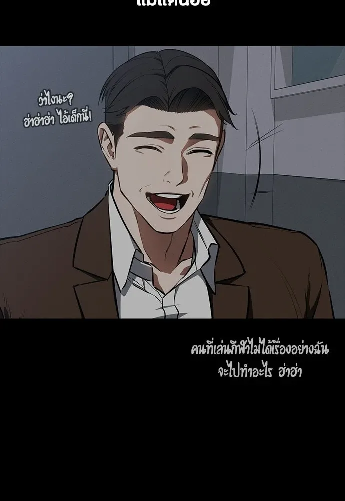 Day Walker มือสังหารพันธุ์อมตะ ตอนที่ 83 หน้า 28