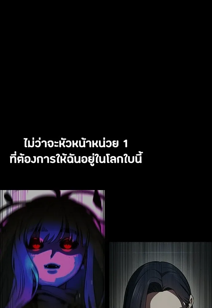 Day Walker มือสังหารพันธุ์อมตะ ตอนที่ 83 หน้า 29