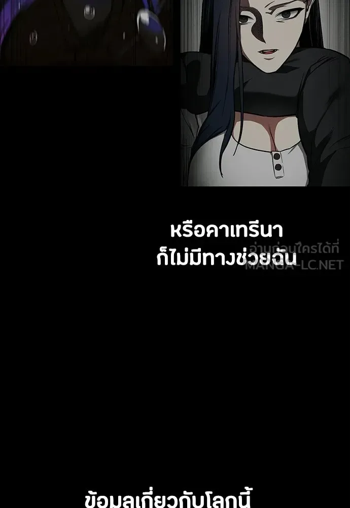 Day Walker มือสังหารพันธุ์อมตะ ตอนที่ 83 หน้า 30