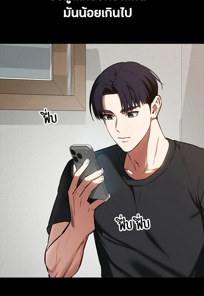Day Walker มือสังหารพันธุ์อมตะ ตอนที่ 83 หน้า 31