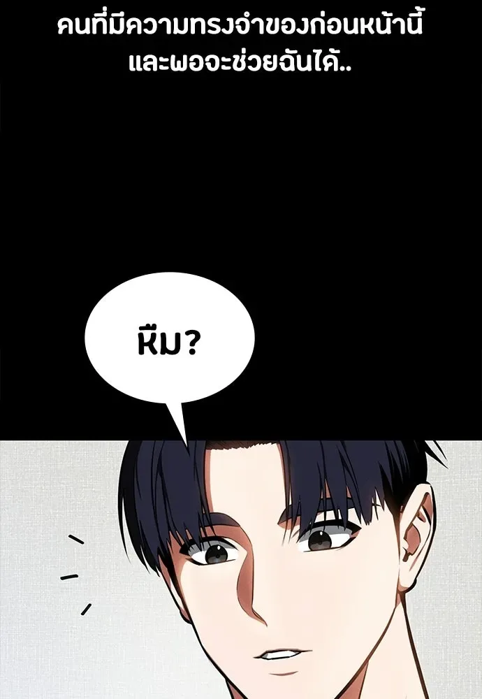 Day Walker มือสังหารพันธุ์อมตะ ตอนที่ 83 หน้า 32