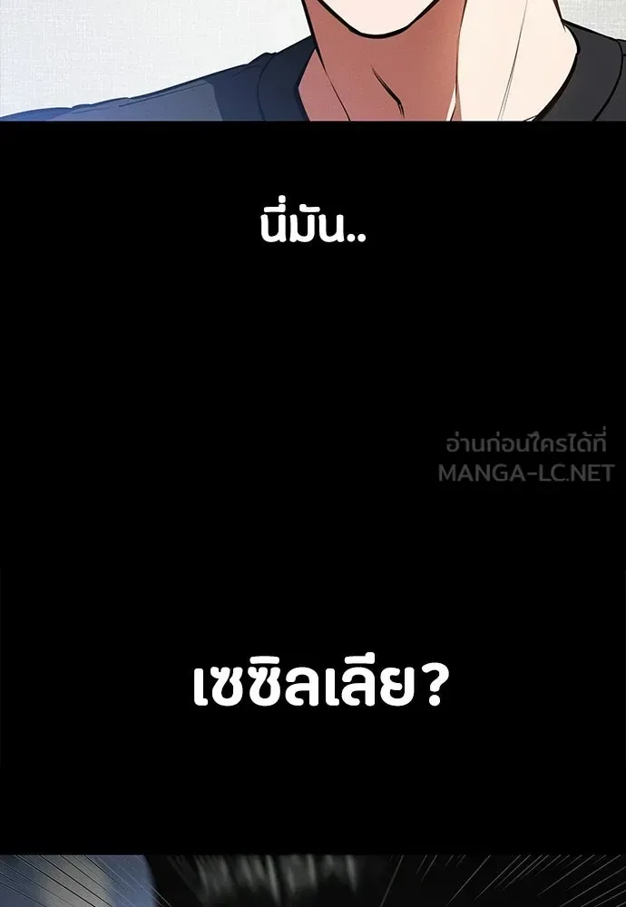 Day Walker มือสังหารพันธุ์อมตะ ตอนที่ 83 หน้า 33
