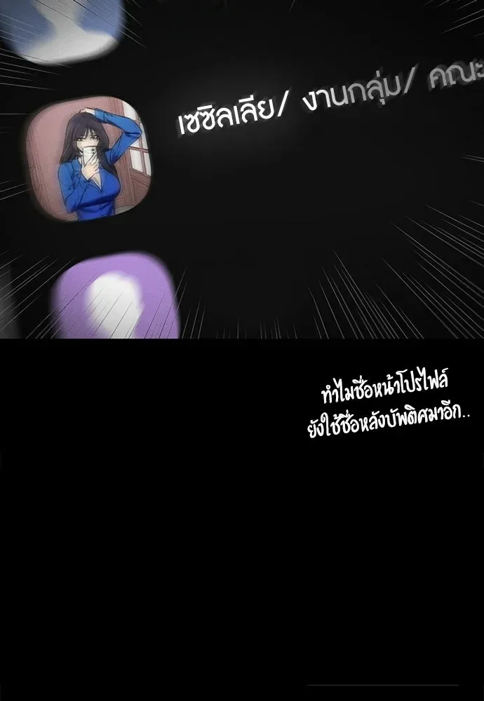 Day Walker มือสังหารพันธุ์อมตะ ตอนที่ 83 หน้า 34