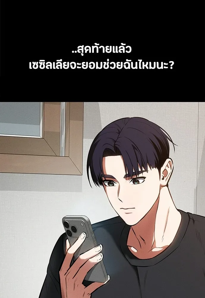 Day Walker มือสังหารพันธุ์อมตะ ตอนที่ 83 หน้า 35