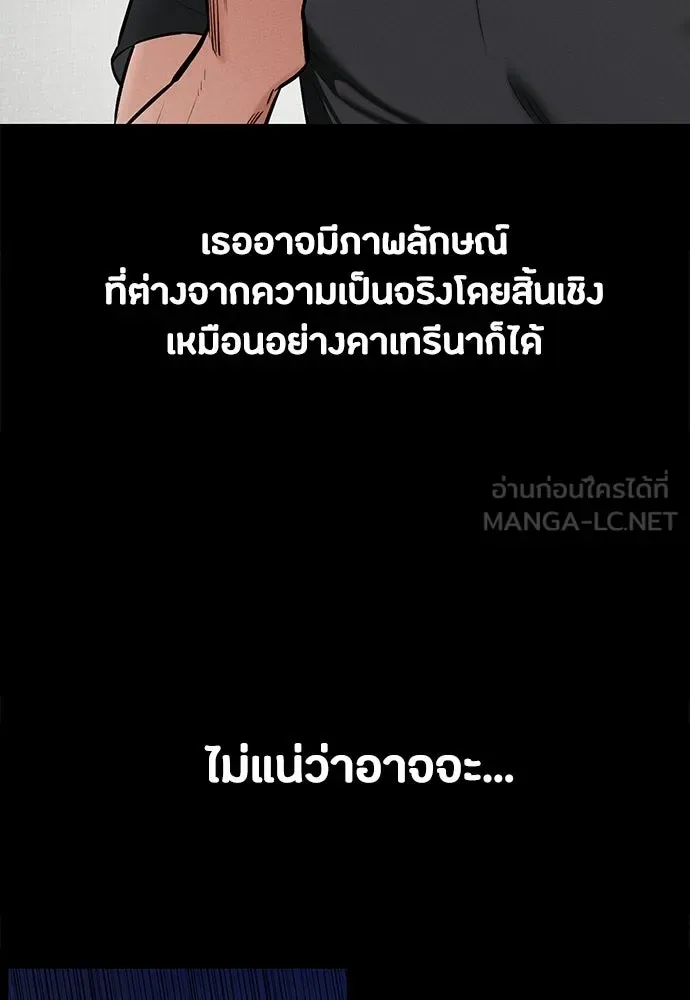 Day Walker มือสังหารพันธุ์อมตะ ตอนที่ 83 หน้า 36