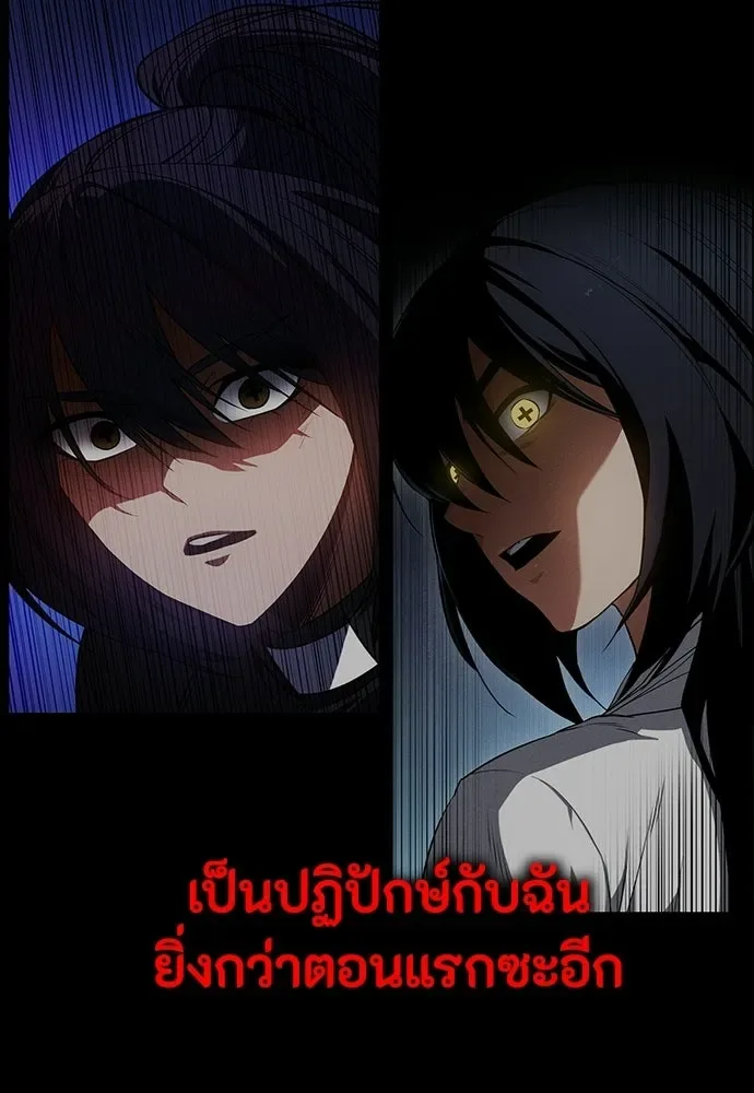 Day Walker มือสังหารพันธุ์อมตะ ตอนที่ 83 หน้า 37