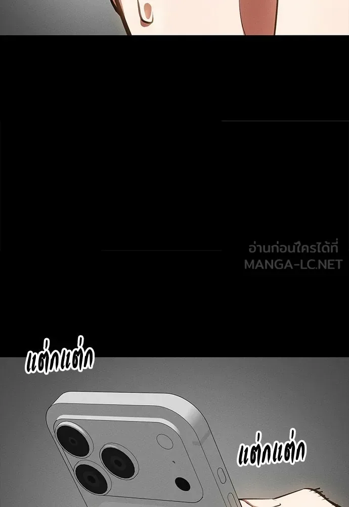 Day Walker มือสังหารพันธุ์อมตะ ตอนที่ 83 หน้า 39