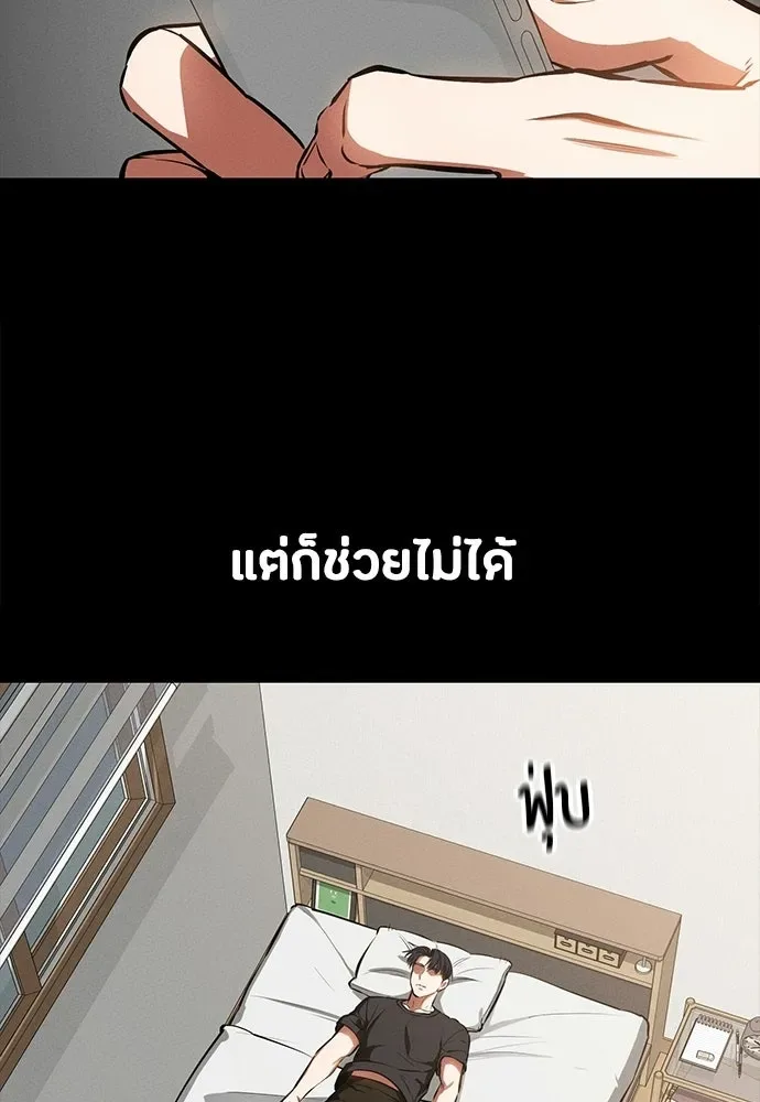 Day Walker มือสังหารพันธุ์อมตะ ตอนที่ 83 หน้า 40