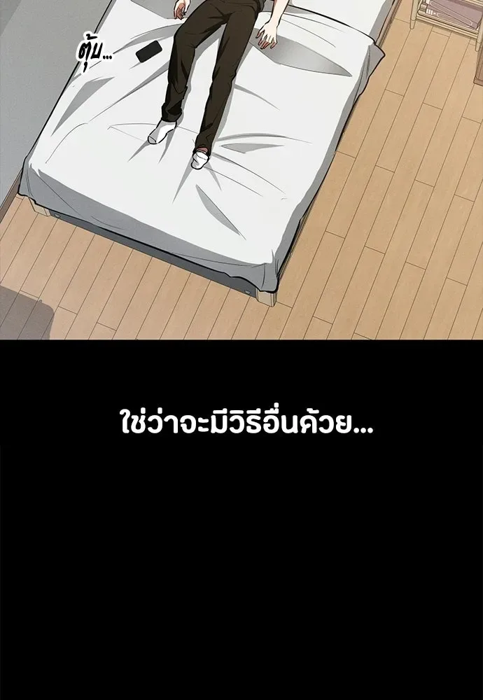 Day Walker มือสังหารพันธุ์อมตะ ตอนที่ 83 หน้า 41