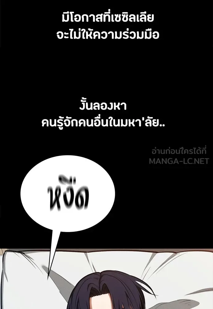 Day Walker มือสังหารพันธุ์อมตะ ตอนที่ 83 หน้า 42