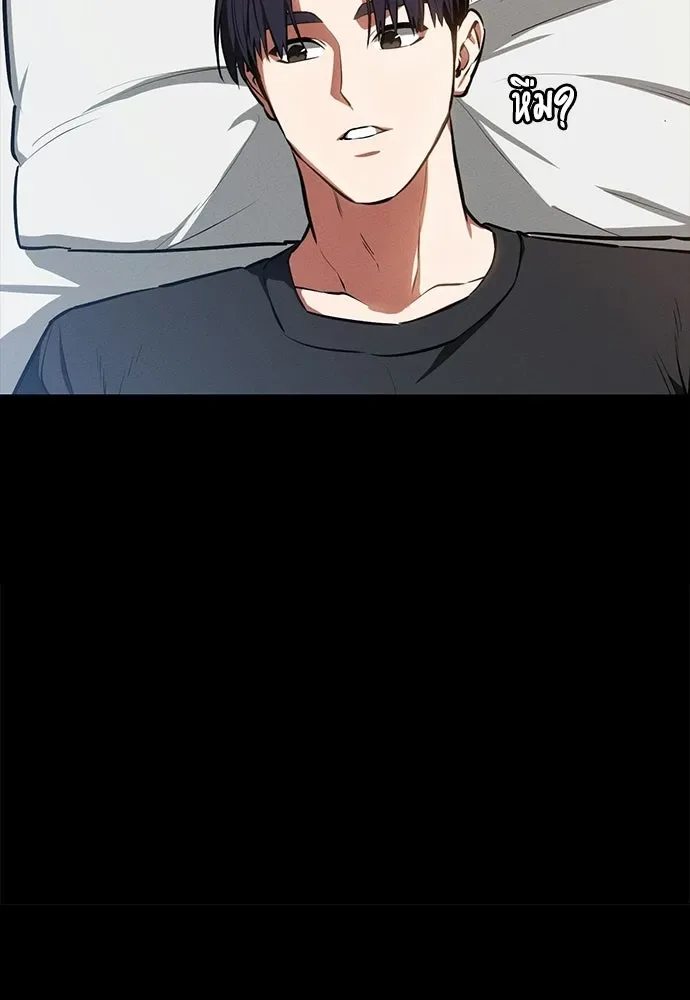 Day Walker มือสังหารพันธุ์อมตะ ตอนที่ 83 หน้า 43
