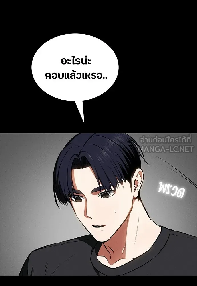 Day Walker มือสังหารพันธุ์อมตะ ตอนที่ 83 หน้า 45