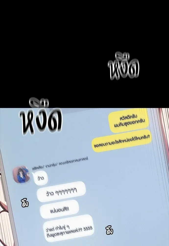 Day Walker มือสังหารพันธุ์อมตะ ตอนที่ 83 หน้า 46