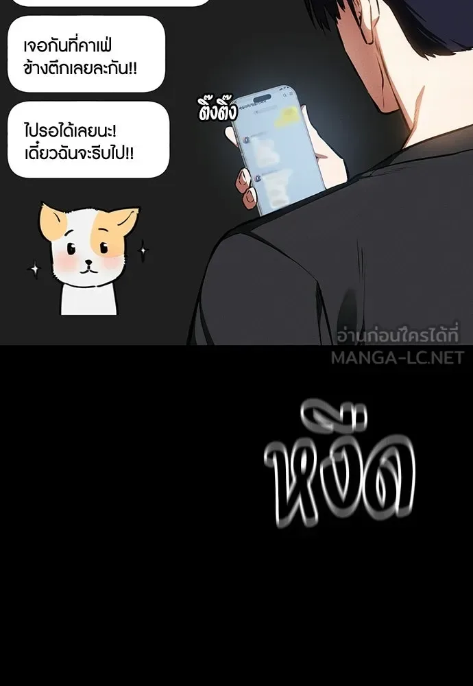 Day Walker มือสังหารพันธุ์อมตะ ตอนที่ 83 หน้า 48