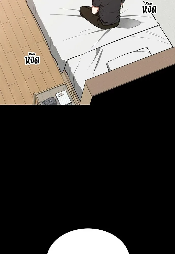 Day Walker มือสังหารพันธุ์อมตะ ตอนที่ 83 หน้า 50