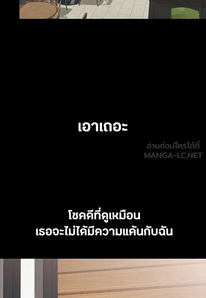 Day Walker มือสังหารพันธุ์อมตะ ตอนที่ 83 หน้า 54