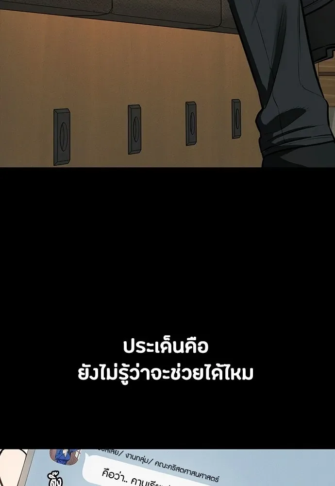 Day Walker มือสังหารพันธุ์อมตะ ตอนที่ 83 หน้า 56