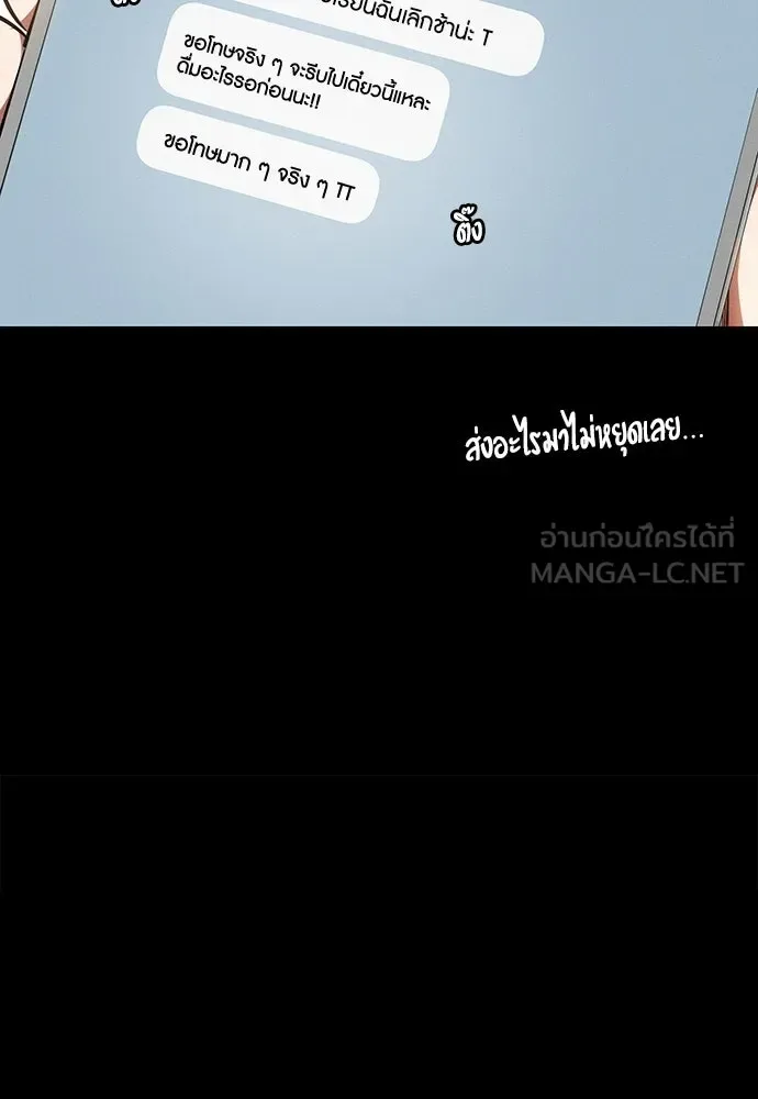 Day Walker มือสังหารพันธุ์อมตะ ตอนที่ 83 หน้า 57