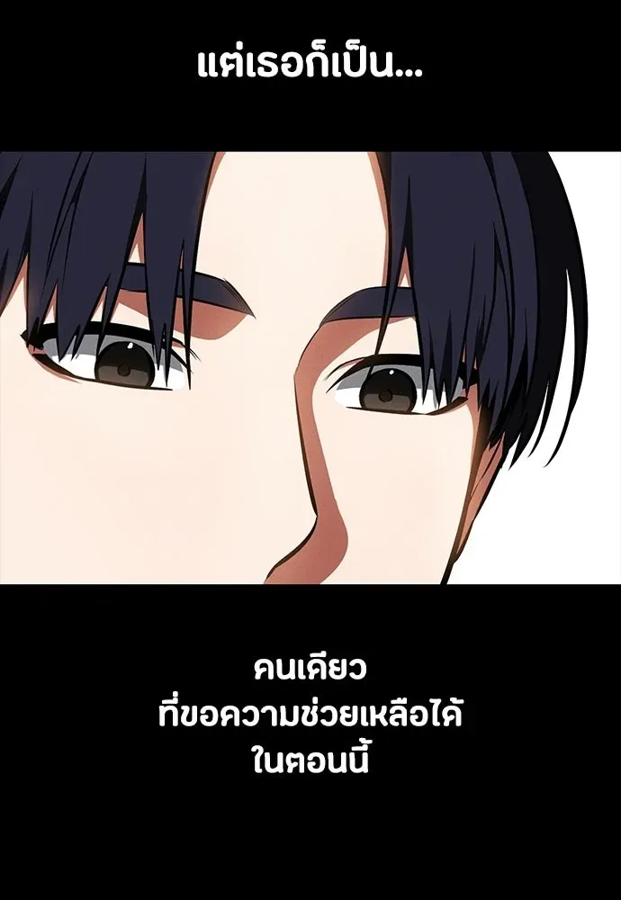 Day Walker มือสังหารพันธุ์อมตะ ตอนที่ 83 หน้า 58