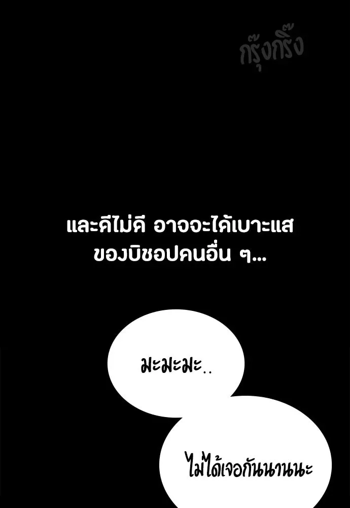 Day Walker มือสังหารพันธุ์อมตะ ตอนที่ 83 หน้า 59