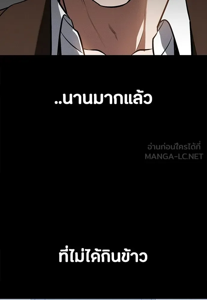 Day Walker มือสังหารพันธุ์อมตะ ตอนที่ 83 หน้า 6