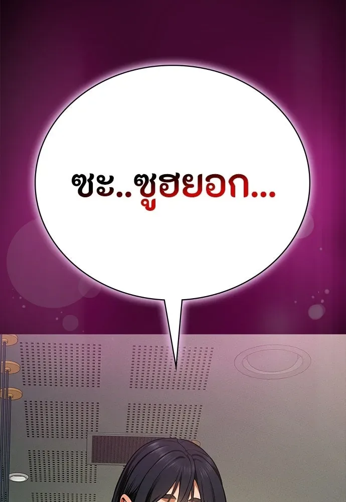 Day Walker มือสังหารพันธุ์อมตะ ตอนที่ 83 หน้า 61