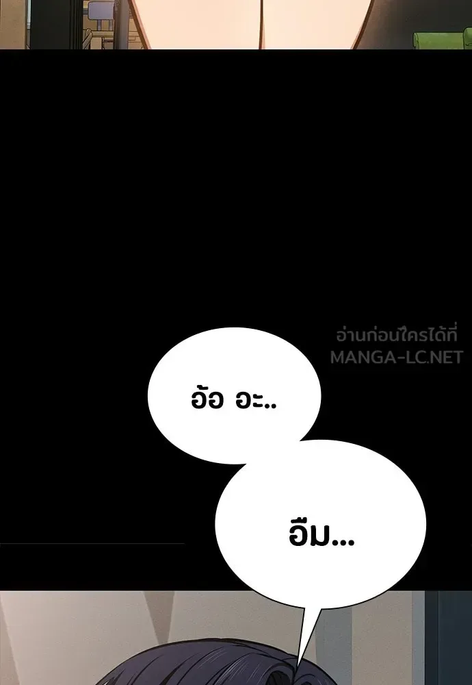 Day Walker มือสังหารพันธุ์อมตะ ตอนที่ 83 หน้า 63