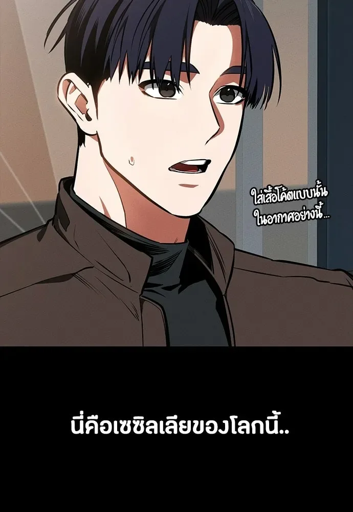 Day Walker มือสังหารพันธุ์อมตะ ตอนที่ 83 หน้า 64