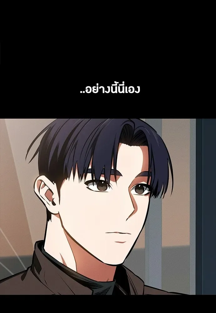 Day Walker มือสังหารพันธุ์อมตะ ตอนที่ 83 หน้า 67
