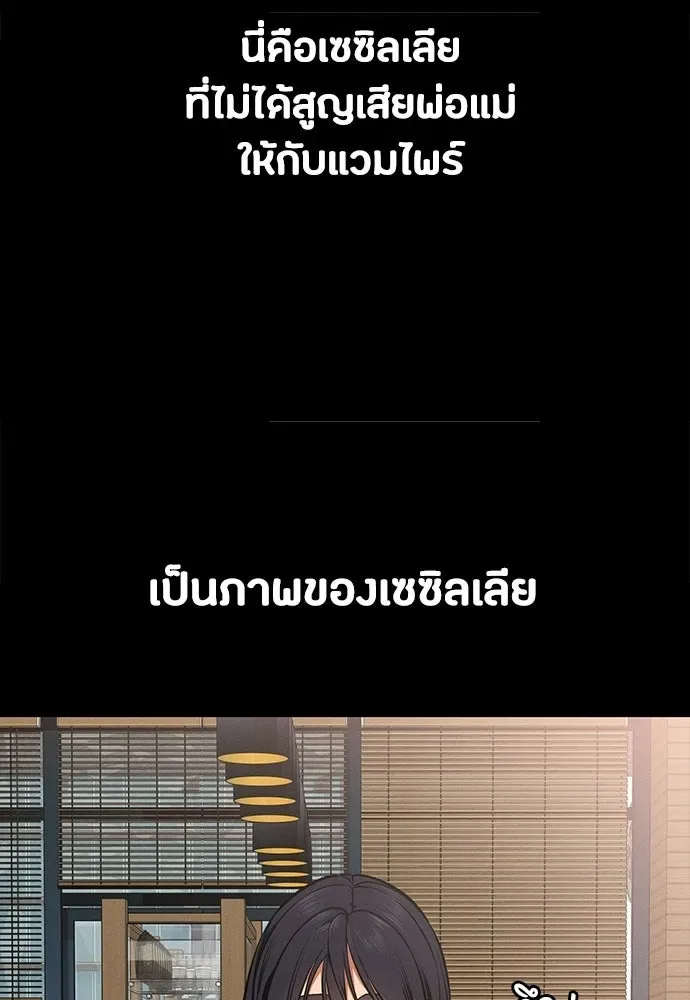 Day Walker มือสังหารพันธุ์อมตะ ตอนที่ 83 หน้า 68