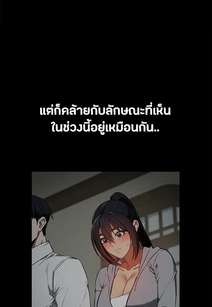 Day Walker มือสังหารพันธุ์อมตะ ตอนที่ 83 หน้า 70