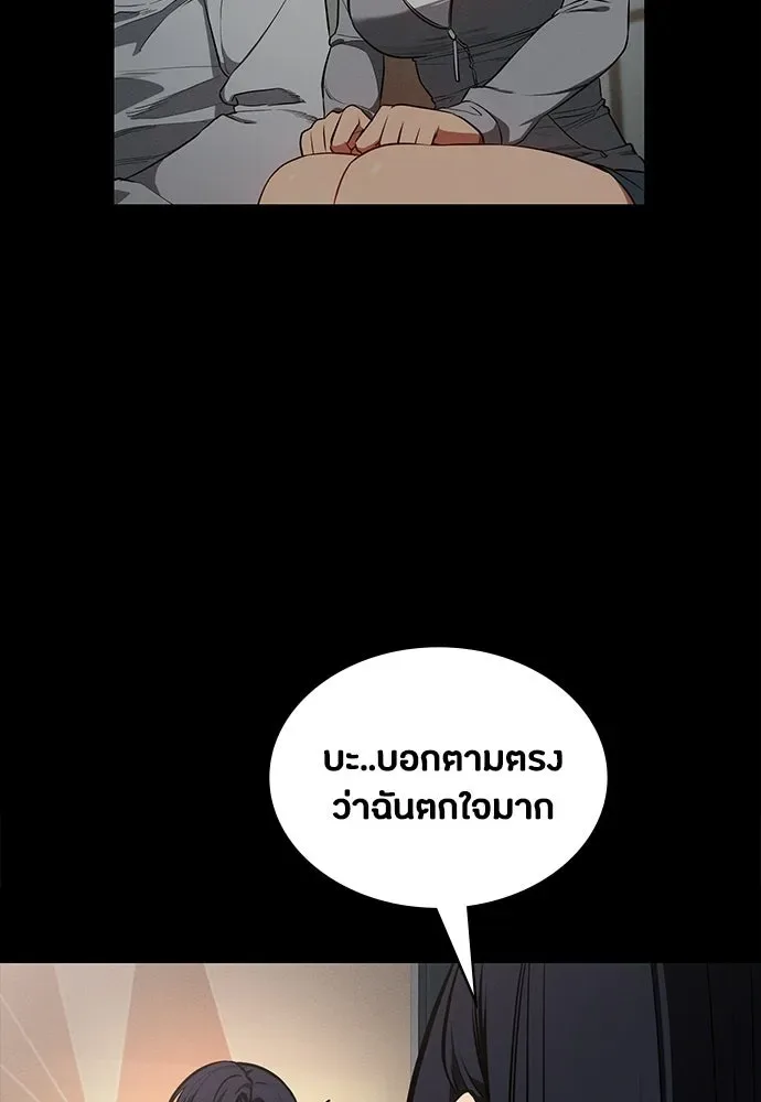 Day Walker มือสังหารพันธุ์อมตะ ตอนที่ 83 หน้า 71
