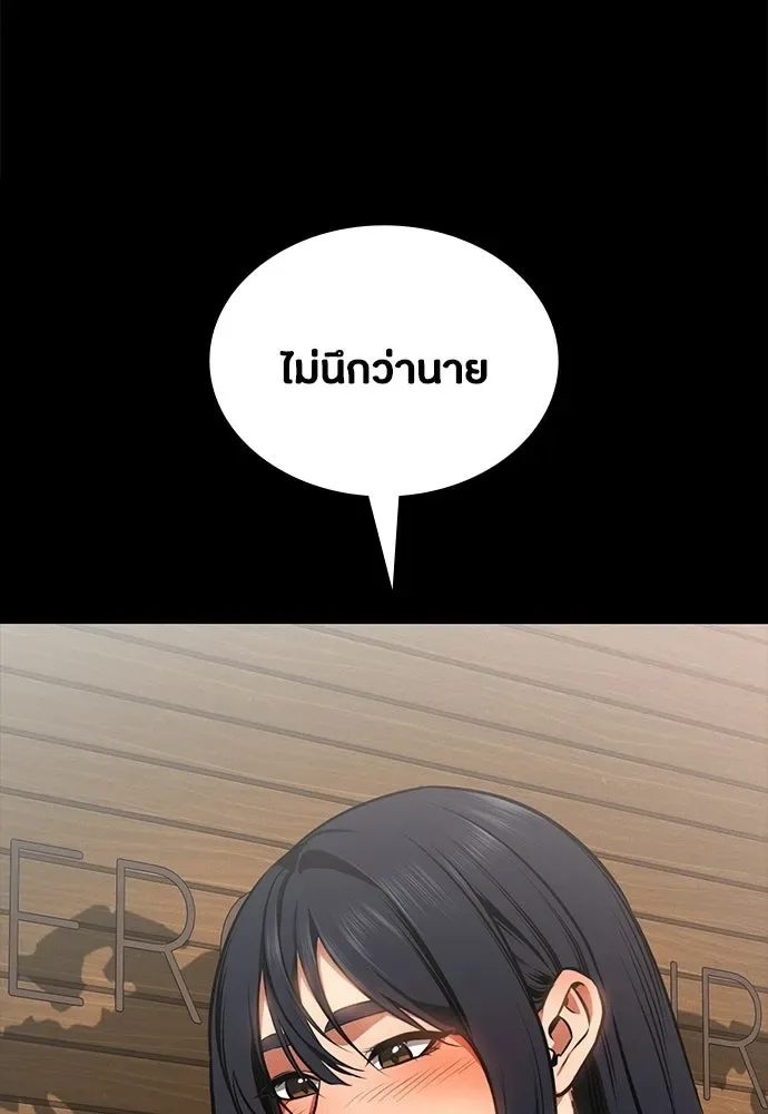 Day Walker มือสังหารพันธุ์อมตะ ตอนที่ 83 หน้า 73