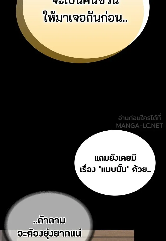 Day Walker มือสังหารพันธุ์อมตะ ตอนที่ 83 หน้า 75