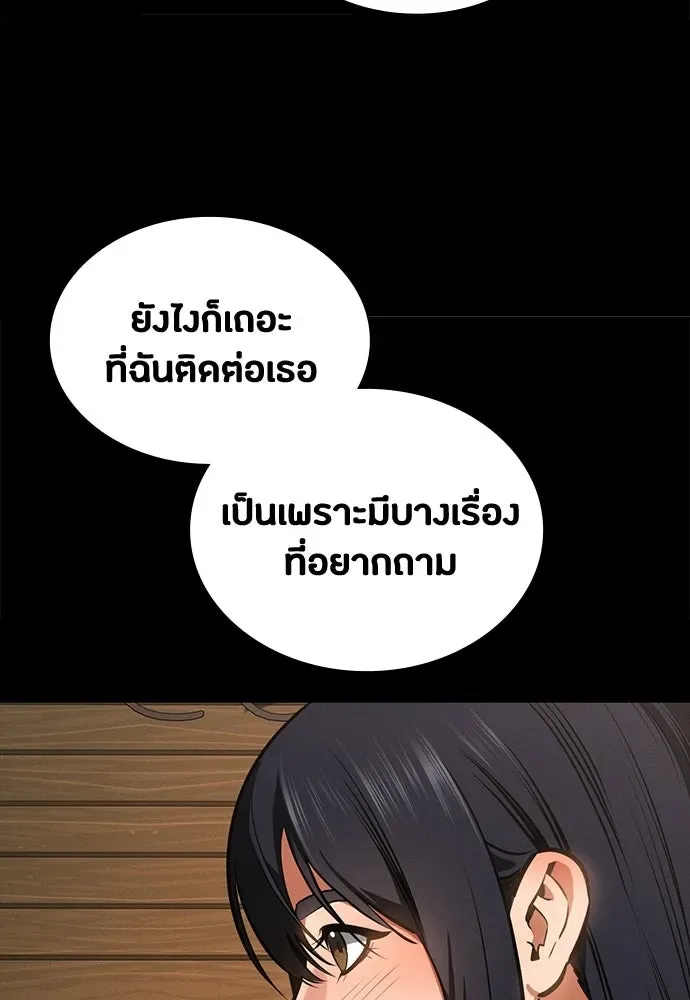 Day Walker มือสังหารพันธุ์อมตะ ตอนที่ 83 หน้า 77