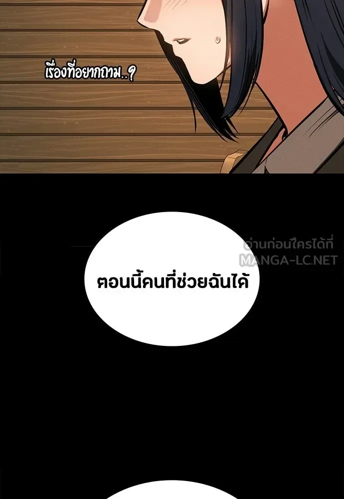 Day Walker มือสังหารพันธุ์อมตะ ตอนที่ 83 หน้า 78