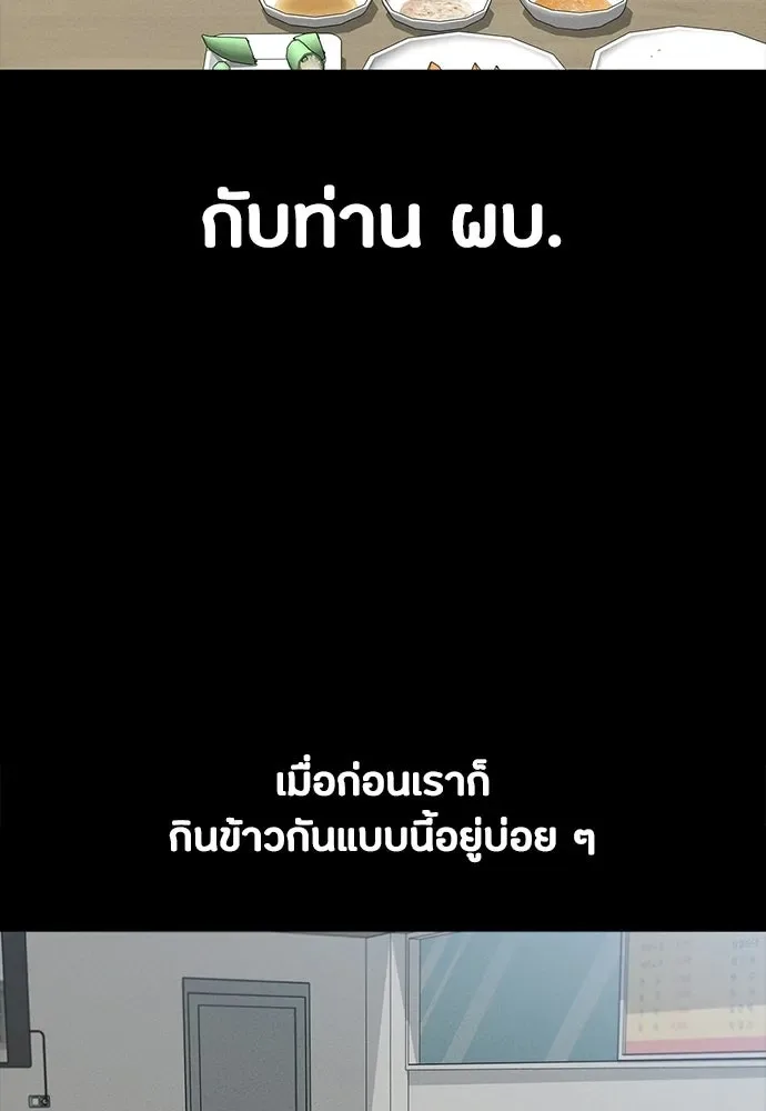 Day Walker มือสังหารพันธุ์อมตะ ตอนที่ 83 หน้า 8