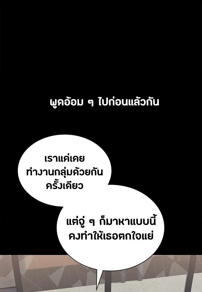 Day Walker มือสังหารพันธุ์อมตะ ตอนที่ 83 หน้า 80