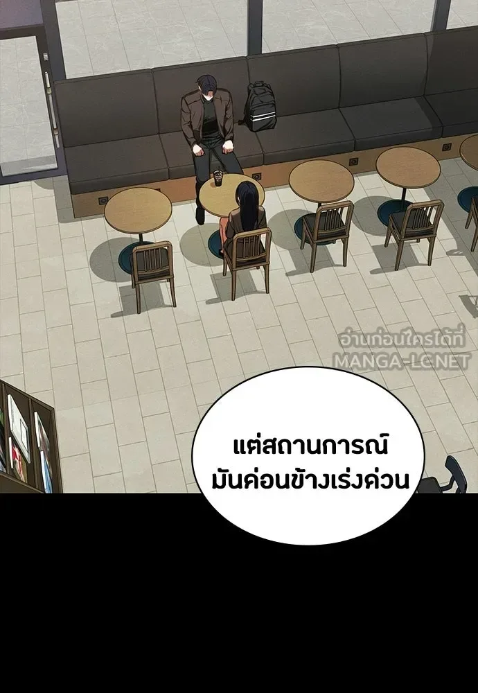 Day Walker มือสังหารพันธุ์อมตะ ตอนที่ 83 หน้า 81
