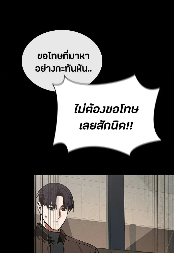 Day Walker มือสังหารพันธุ์อมตะ ตอนที่ 83 หน้า 82