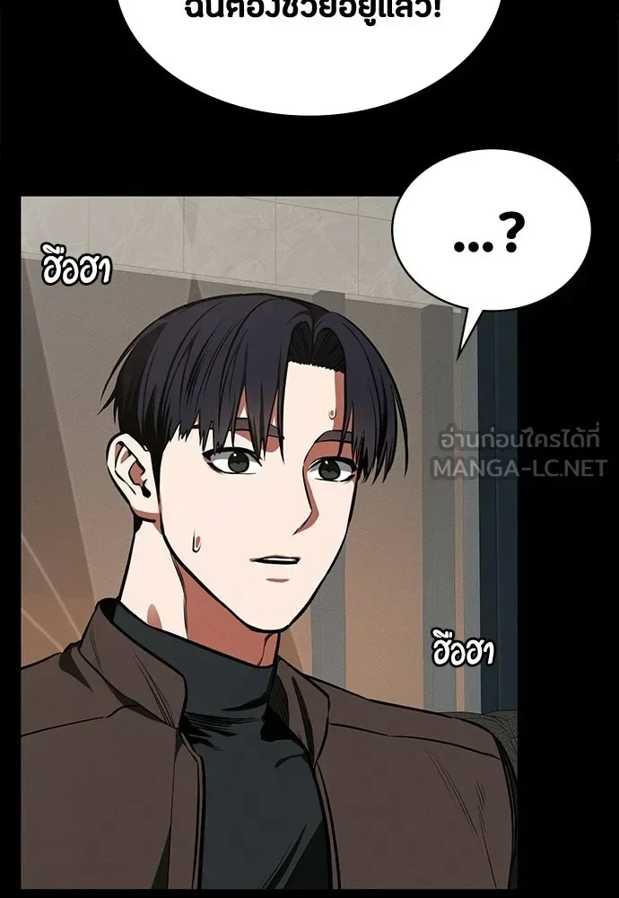 Day Walker มือสังหารพันธุ์อมตะ ตอนที่ 83 หน้า 84