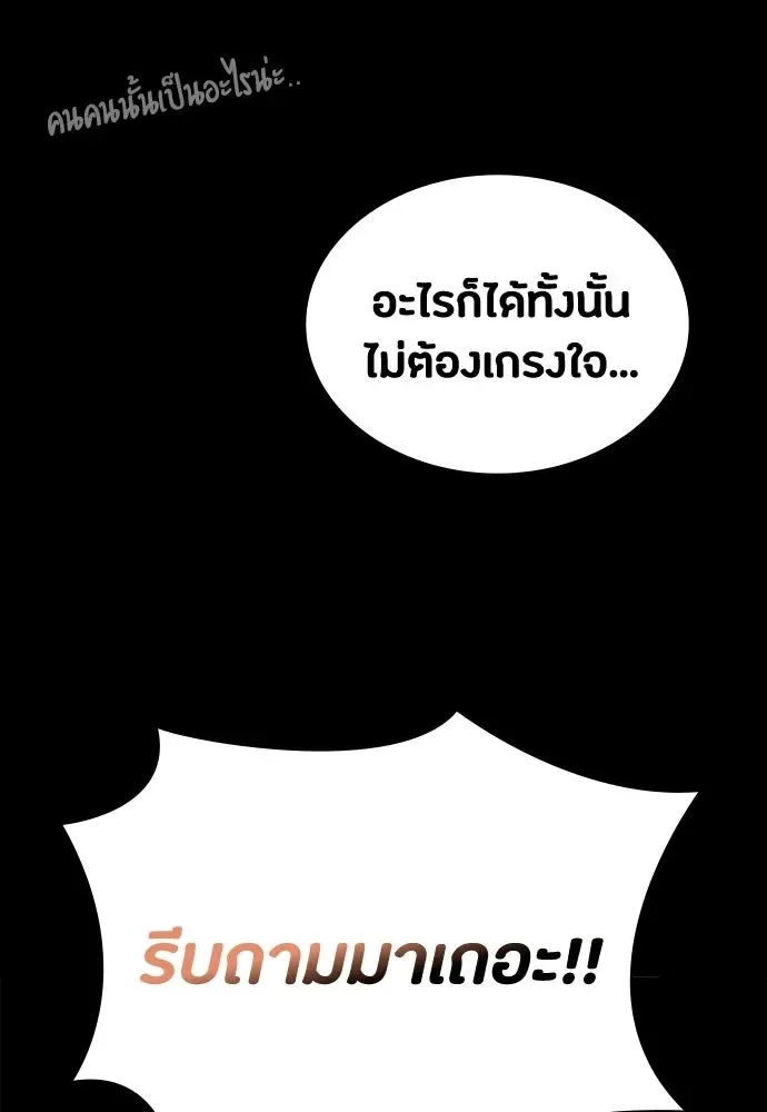 Day Walker มือสังหารพันธุ์อมตะ ตอนที่ 83 หน้า 85
