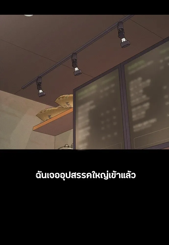 Day Walker มือสังหารพันธุ์อมตะ ตอนที่ 83 หน้า 89