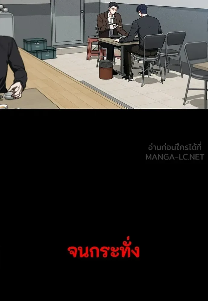 Day Walker มือสังหารพันธุ์อมตะ ตอนที่ 83 หน้า 9