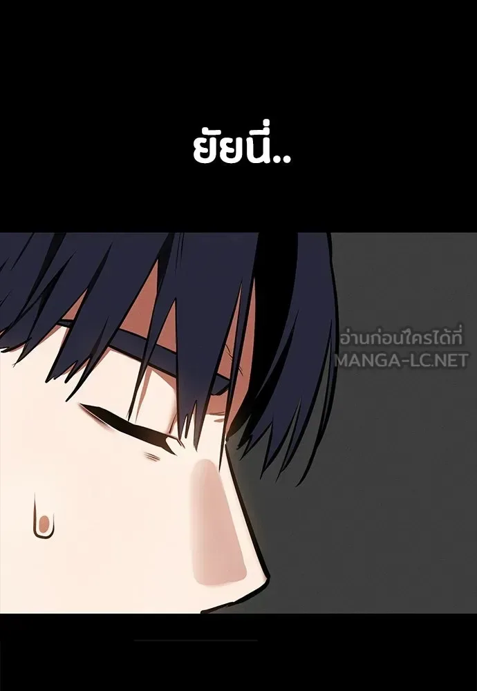 Day Walker มือสังหารพันธุ์อมตะ ตอนที่ 83 หน้า 90