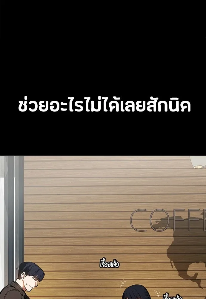 Day Walker มือสังหารพันธุ์อมตะ ตอนที่ 83 หน้า 91