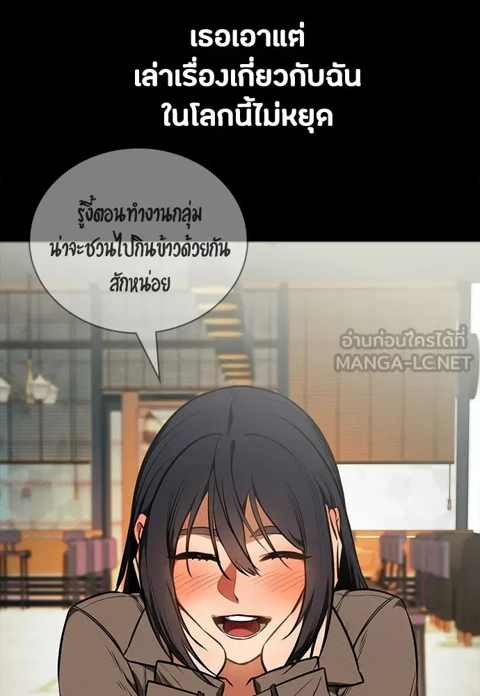 Day Walker มือสังหารพันธุ์อมตะ ตอนที่ 83 หน้า 93