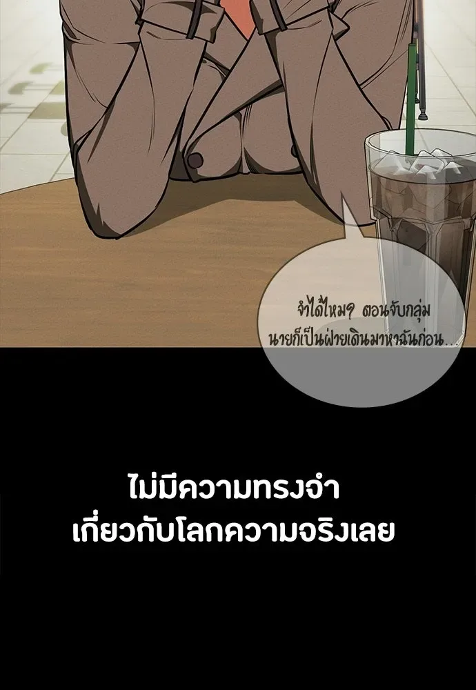 Day Walker มือสังหารพันธุ์อมตะ ตอนที่ 83 หน้า 94