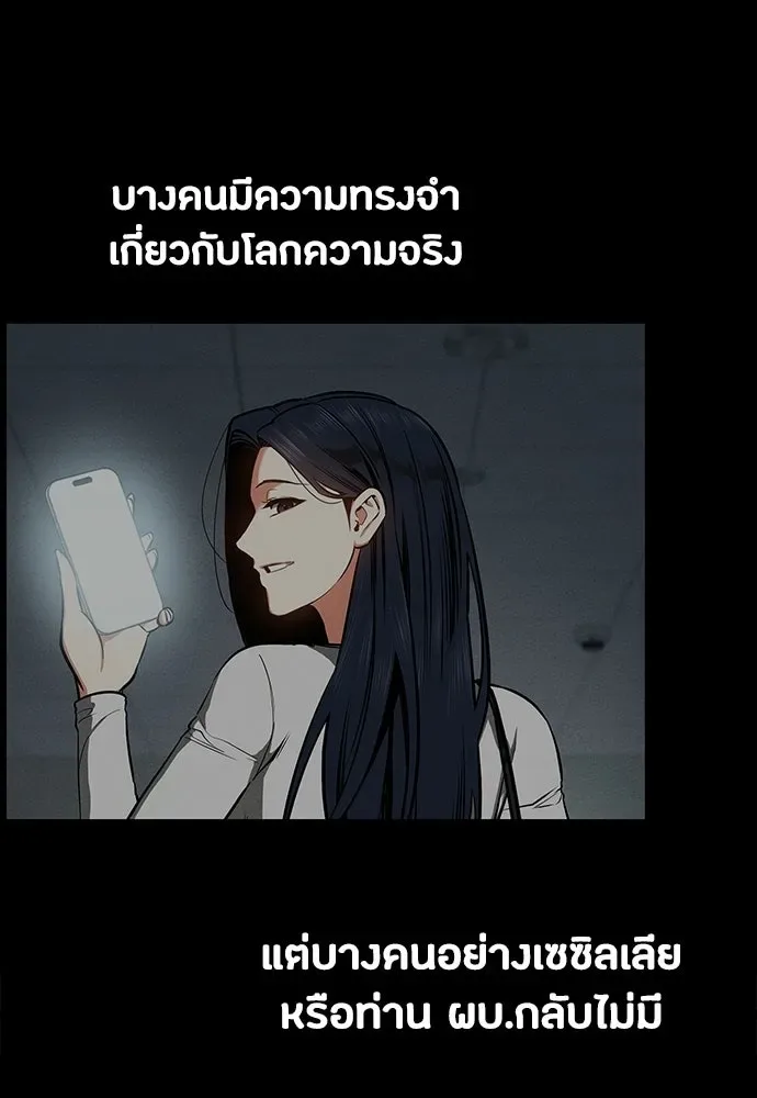 Day Walker มือสังหารพันธุ์อมตะ ตอนที่ 83 หน้า 95