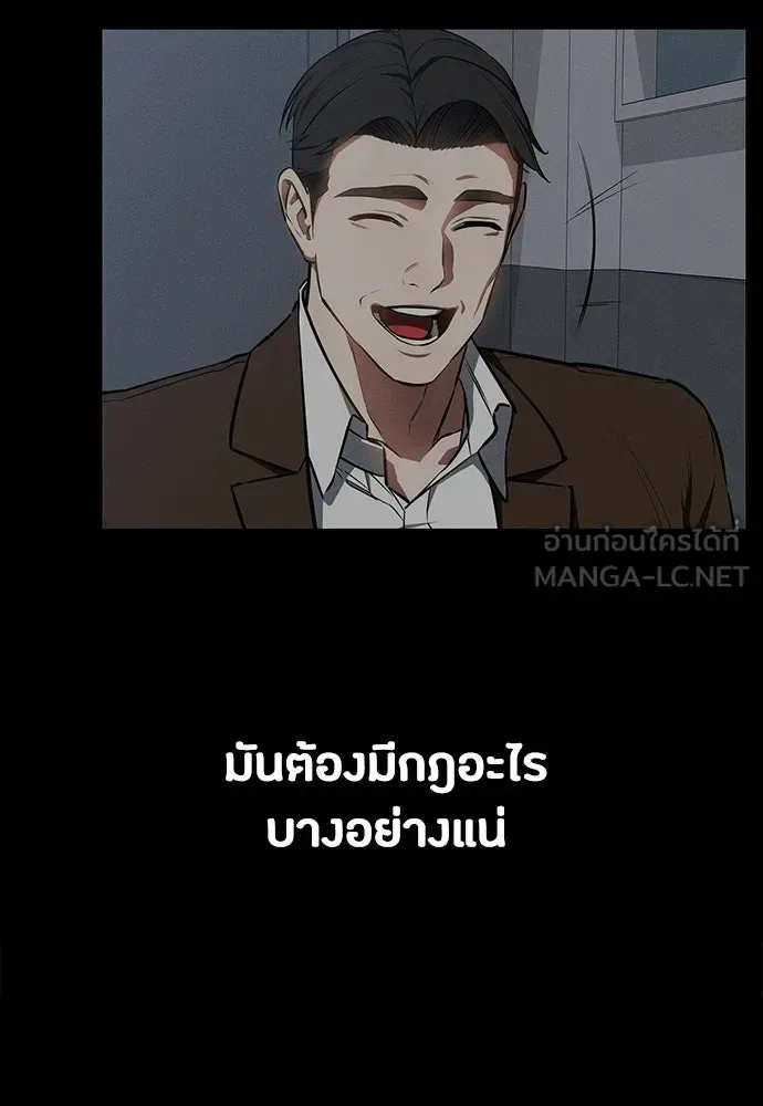 Day Walker มือสังหารพันธุ์อมตะ ตอนที่ 83 หน้า 96